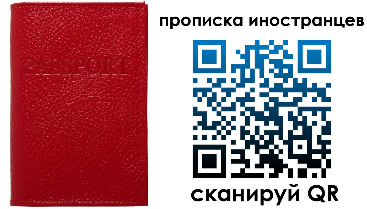 прописка ребенка в Краснодаре
