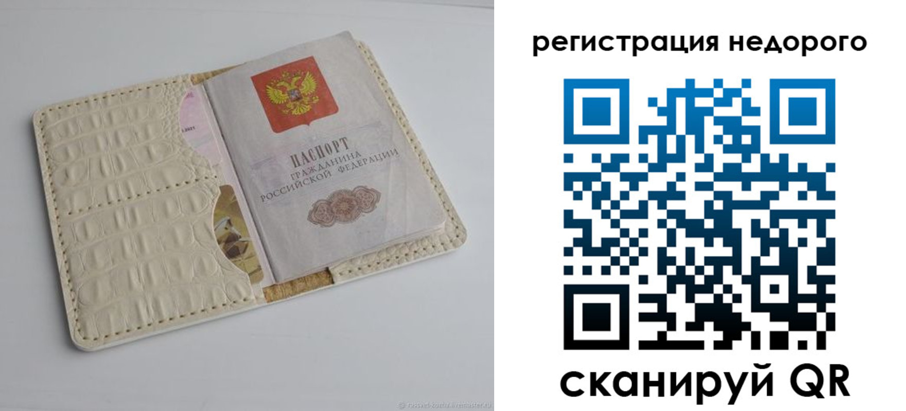 временная регистрация 2025 в Краснодаре