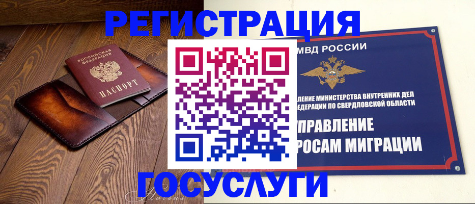 прописка для военкомата в Краснодаре