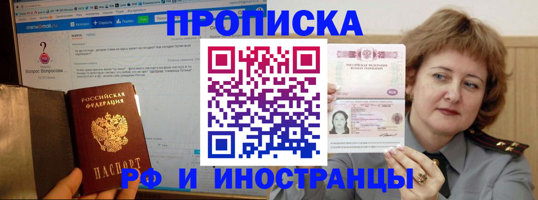 временная регистрация адрес в Краснодаре
